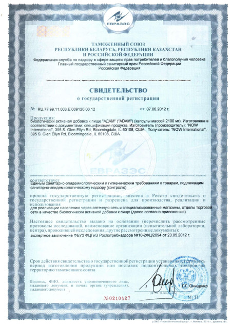 Сертификат ADAM