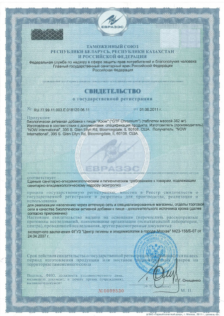 Сертификат Chromium