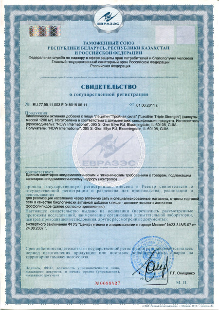 Сертификат Lecithin