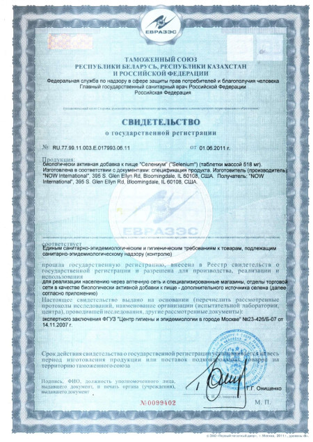 Сертификат Selenium