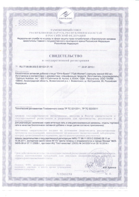  Сертификат Opti Woman