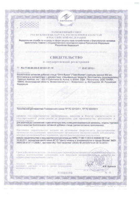  Сертификат Opti Woman
