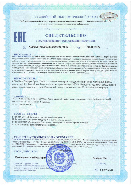 Сертификат Hair-Nails-Skin