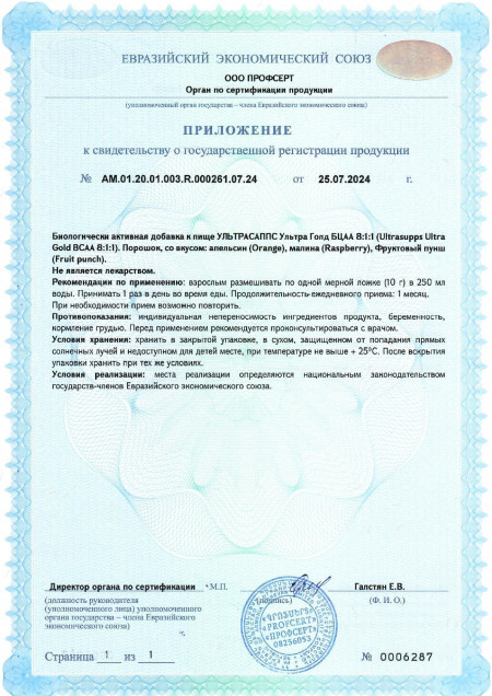 Экспертиза BCAA 8-1-1 Powder