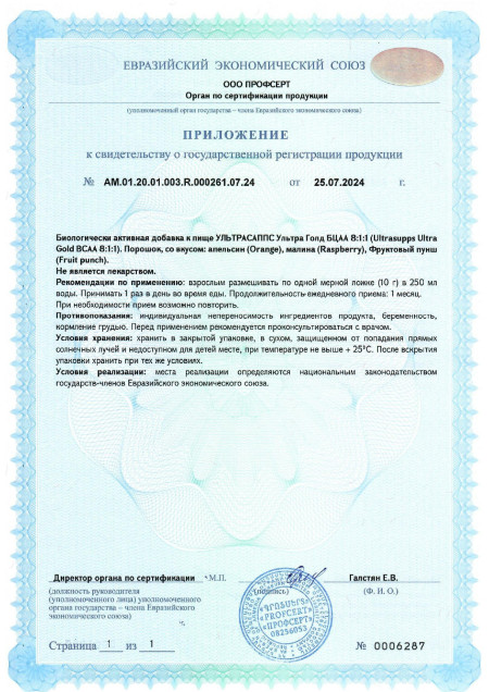 Экспертиза BCAA 8-1-1 Powder