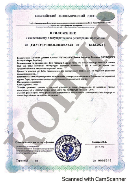 Экспертиза Beauty Collagen