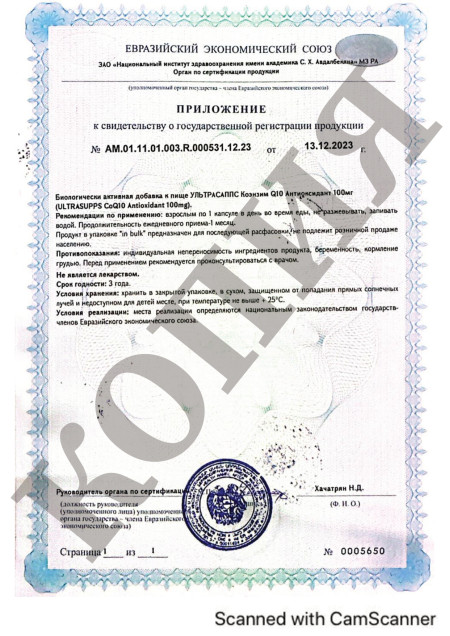 Экспертиза Coenzim Q10