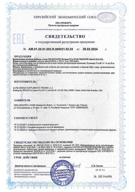 Сертификат D3-K2