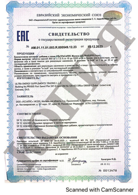 Сертификат Iron