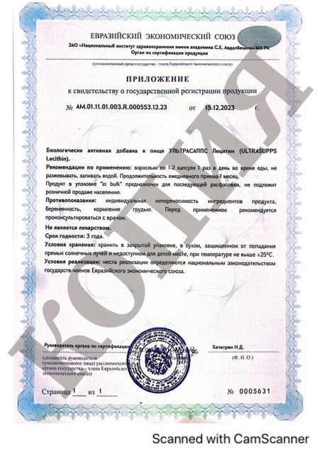 Экспертиза Lecithin