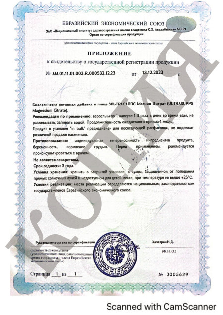 Экспертиза Magnesium Citrate