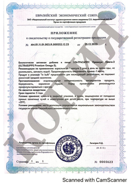 Экспертиза Omega 3