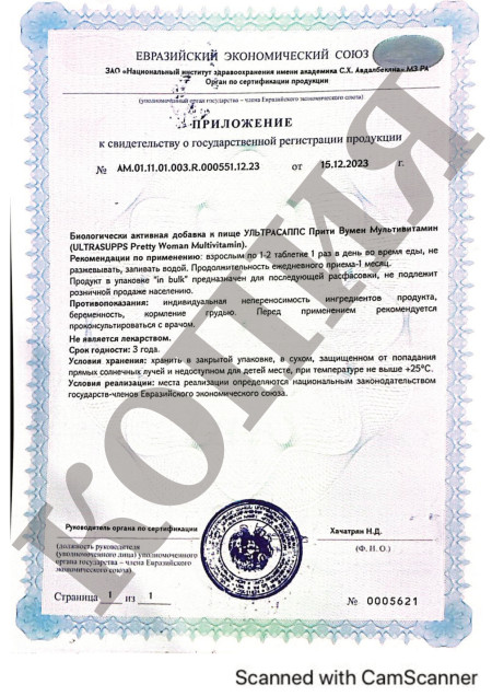 Экспертиза Women Multivitamin