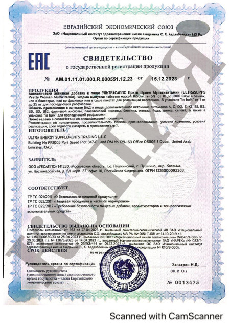 Сертификат Women Multivitamin