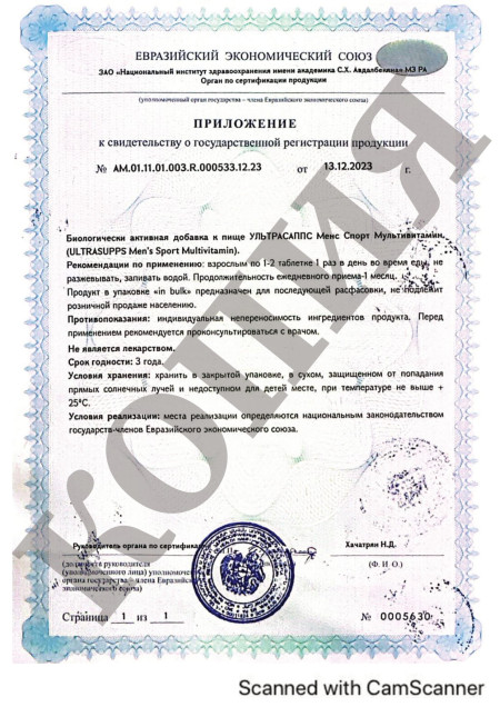 Экспертиза Men Multivitamin