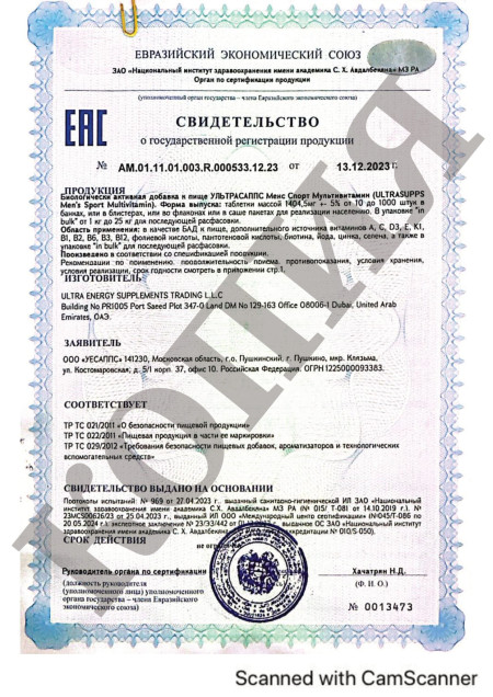 Сертификат Men Multivitamin