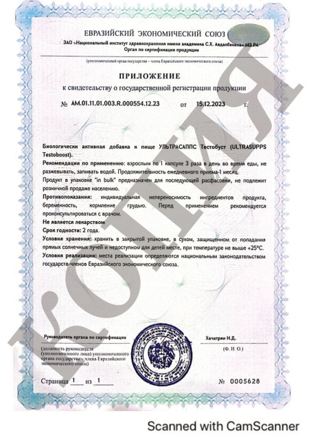 Экспертиза Testobooster