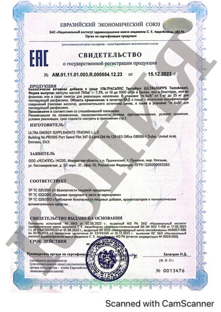 Сертификат Testobooster