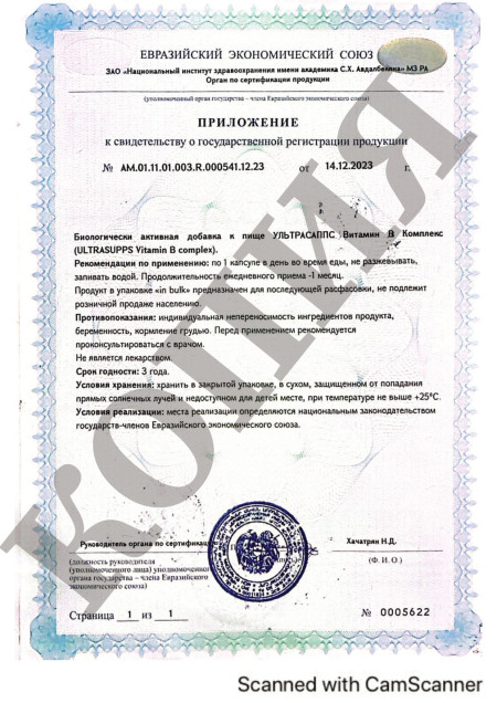 Экспертиза Vitamin B Complex