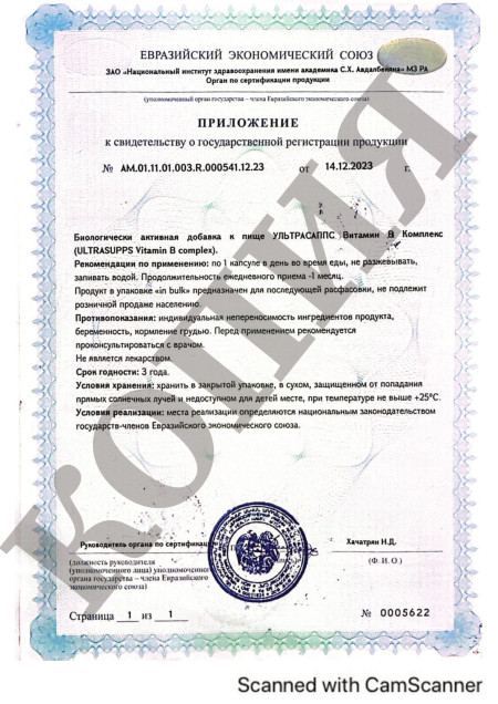 Экспертиза Vitamin B Complex