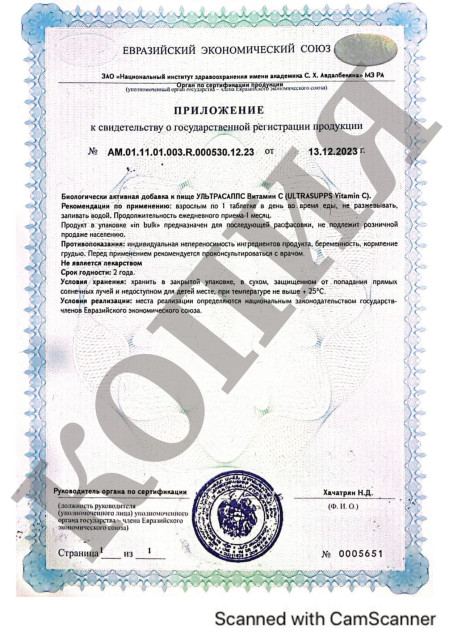 Экспертиза Vitamin C