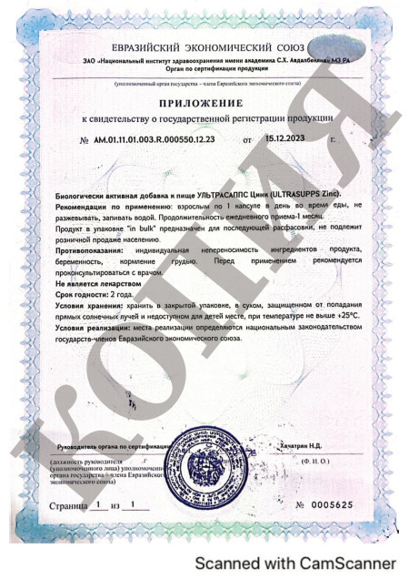 Экспертиза Zinc