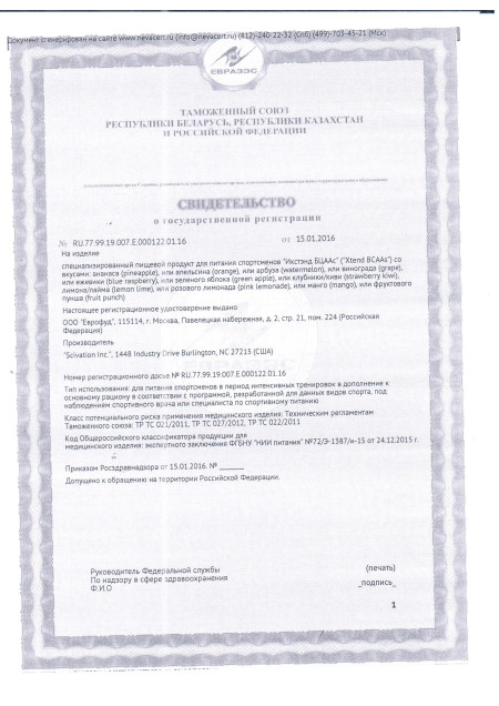 Сертификат BCAA