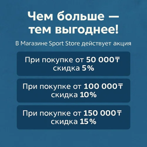 Чем больше - тем выгоднее!