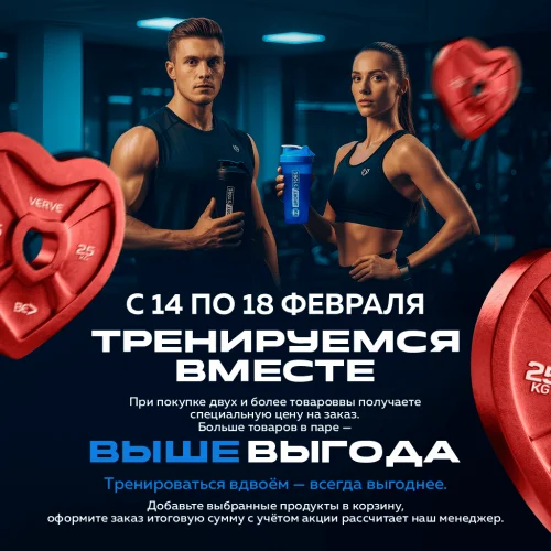 Тренируемся вместе