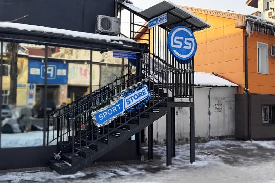 Наш магазин 3