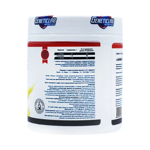 BCAA 2-1-1 Geneticlab 60 порций 300 г #2