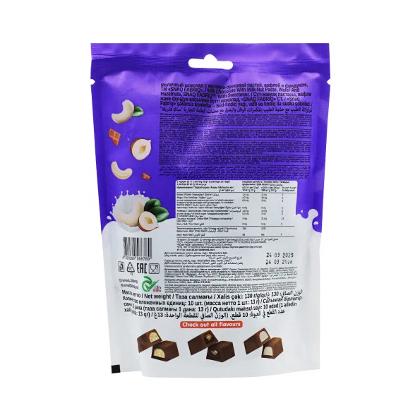 Конфеты Snaq Fabriq Milky #2