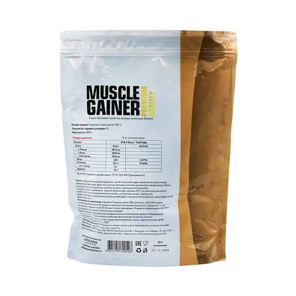 Гейнер высокоуглеводный Steeltime Nutrition Steel Mass 10 порций 1000 г #3