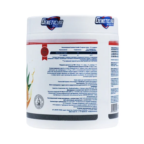 Креатин моногидрат Geneticlab 60 порций 300 г #4