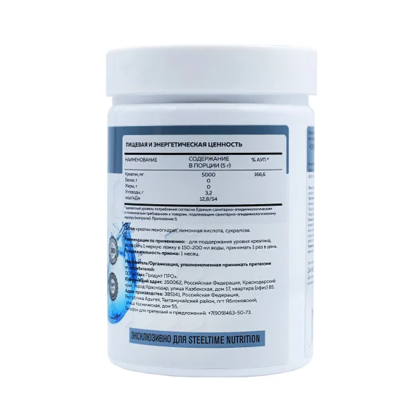 Креатин моногидрат Steeltime Nutrition Recovery 60 порций 300 г #2
