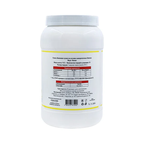 Протеин сывороточный Steeltime Nutrition Whey 30 порций 900 г #2