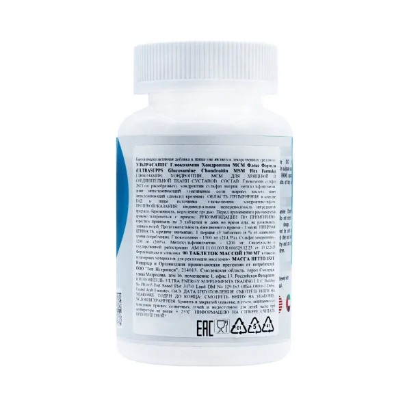 Глюкозамин хондроитин МСМ Ultrasupps Flex formula 90 таблеток #2
