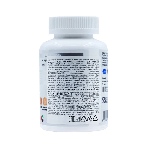 Лецитин Ultrasupps Ultra energy 1200 мг 90 капсул #2