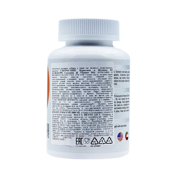 Витамин Д3 с куркумином Ultrasupps 2000 ед 60 капсул #2