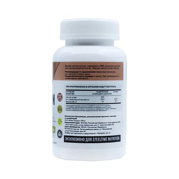 Магний цитрат B6 Steeltime Nutrition 125 мг 90 капсул #2
