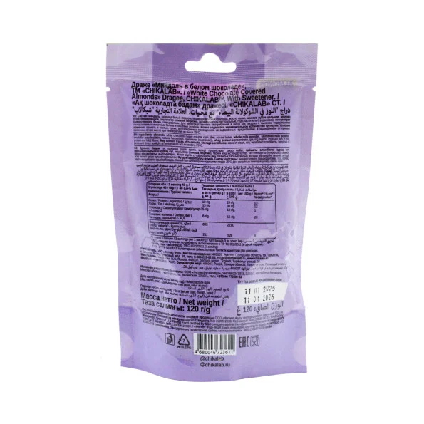 Миндаль Chikalab 120 г #2