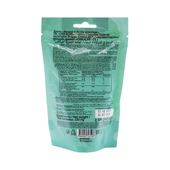 Фундук Chikalab 120 г #3