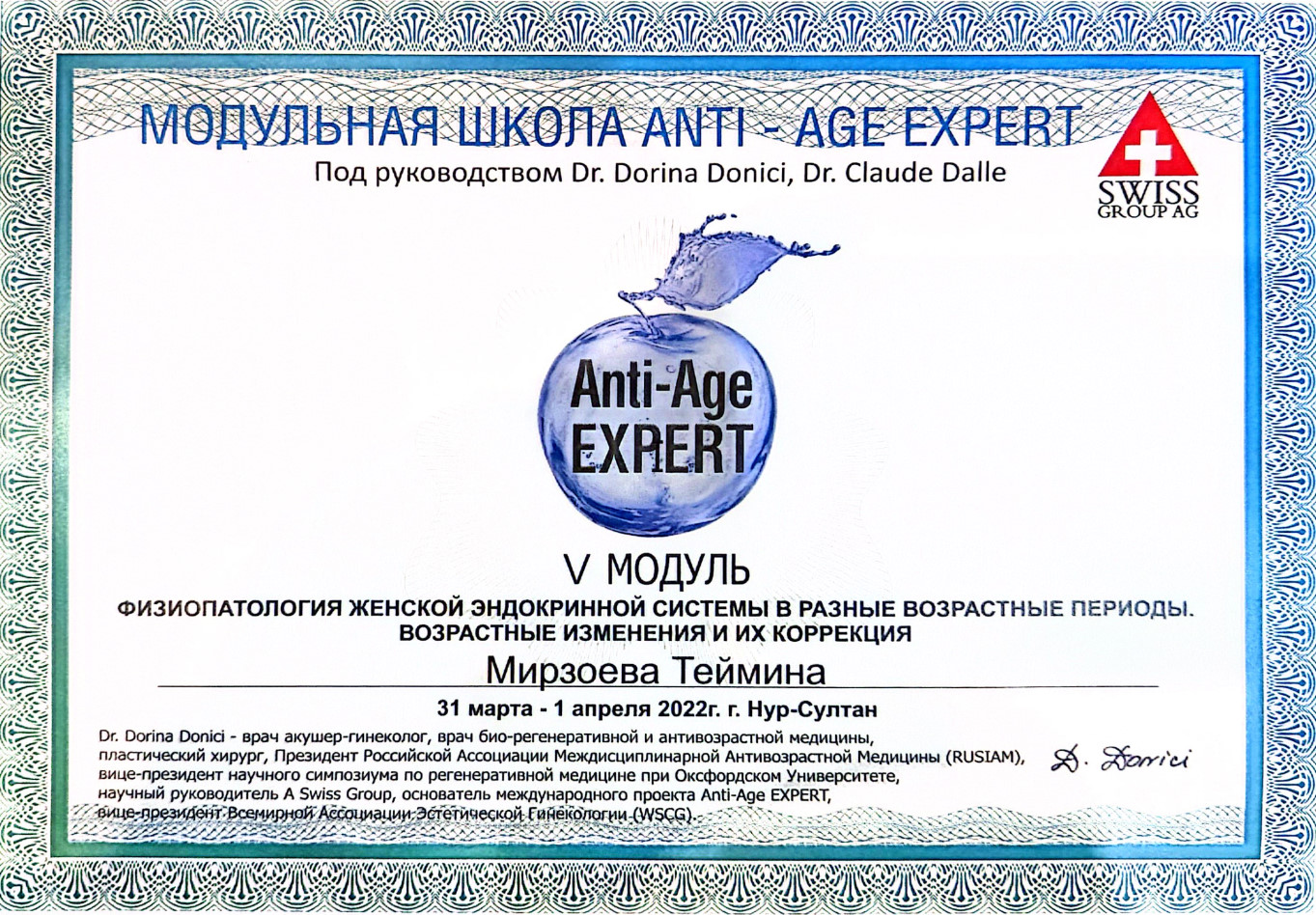 Модульная школа ANTI-AGE EXPERT. Участник Мирзоева Теймина Князевна. 5 модуль: Физиопатология женской эндокринной системы в разные возрастные периоды. Возрастные изменения и их коррекция.