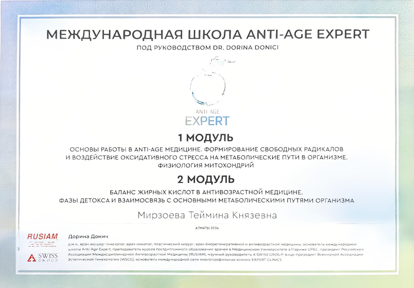 1 модуль: Основы работы в ANTI-AGE медицине. Формирование свободных радикалов и воздействие оксидативного стресса на метаболические пути в организме. Физиология митохондрий. 2 модуль: Баланс жирных кислот в антивозрастной медицине. Фазы детокса и взаимосвязь с основными метаболическими путями организма.